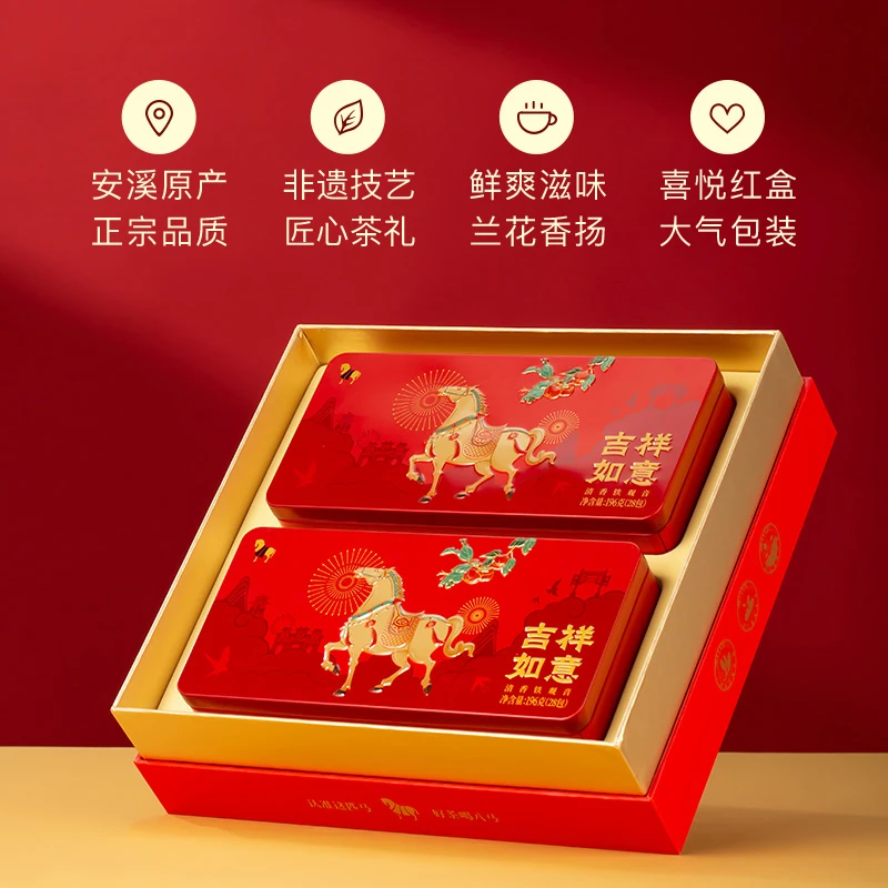 八马茶叶安溪铁观音清香型茶叶特级新茶送礼长辈茶高档礼盒装