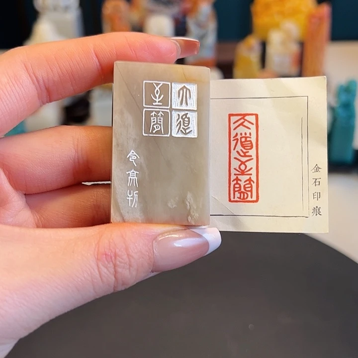 拓片用纸印石印章内容111111111