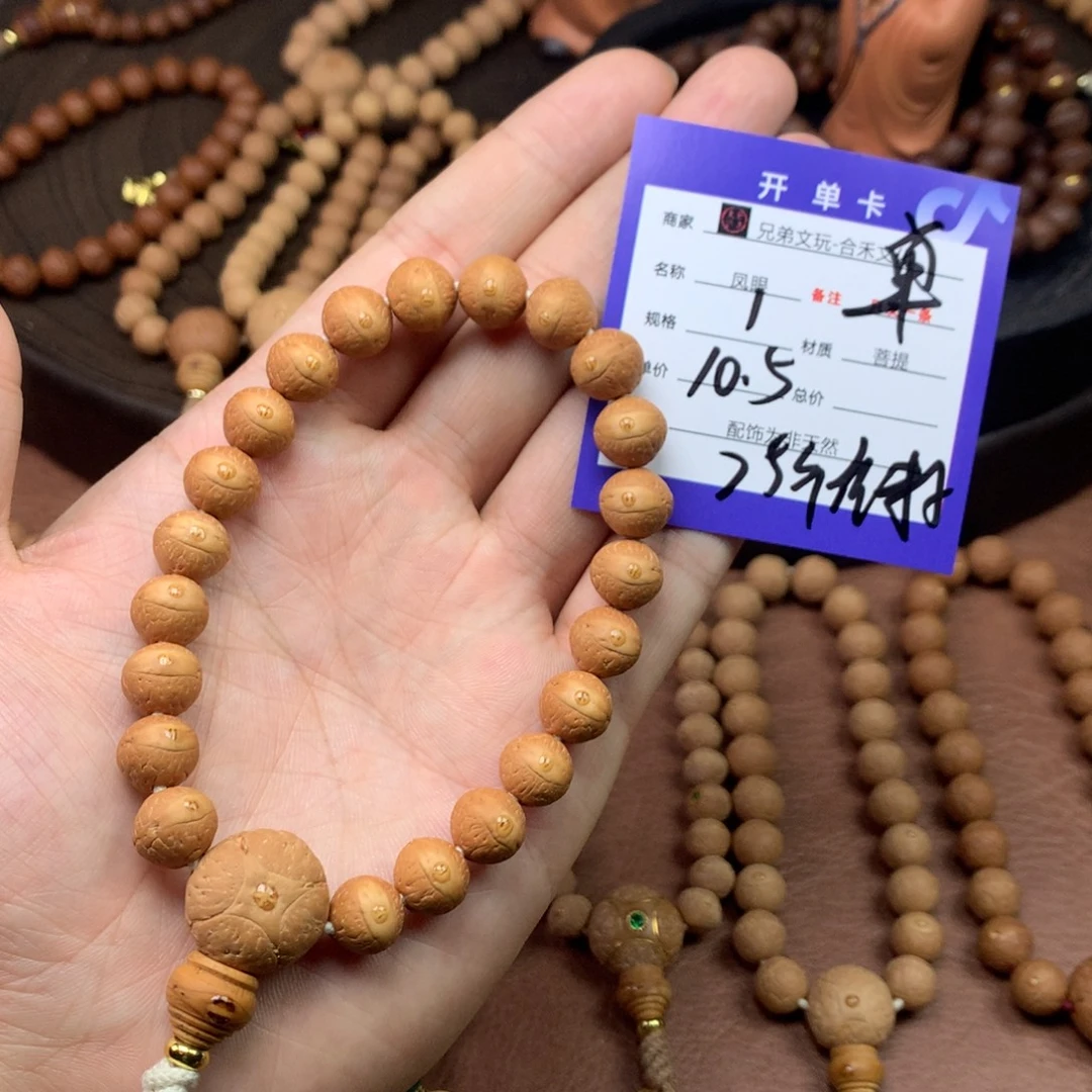 手串凤眼菩提1号链接