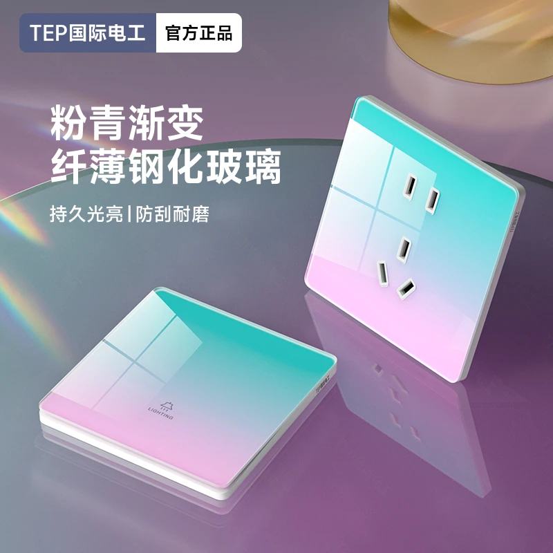 国际电工86型超薄钢化玻璃渐变开关插座面板家用单开双控五孔暗装