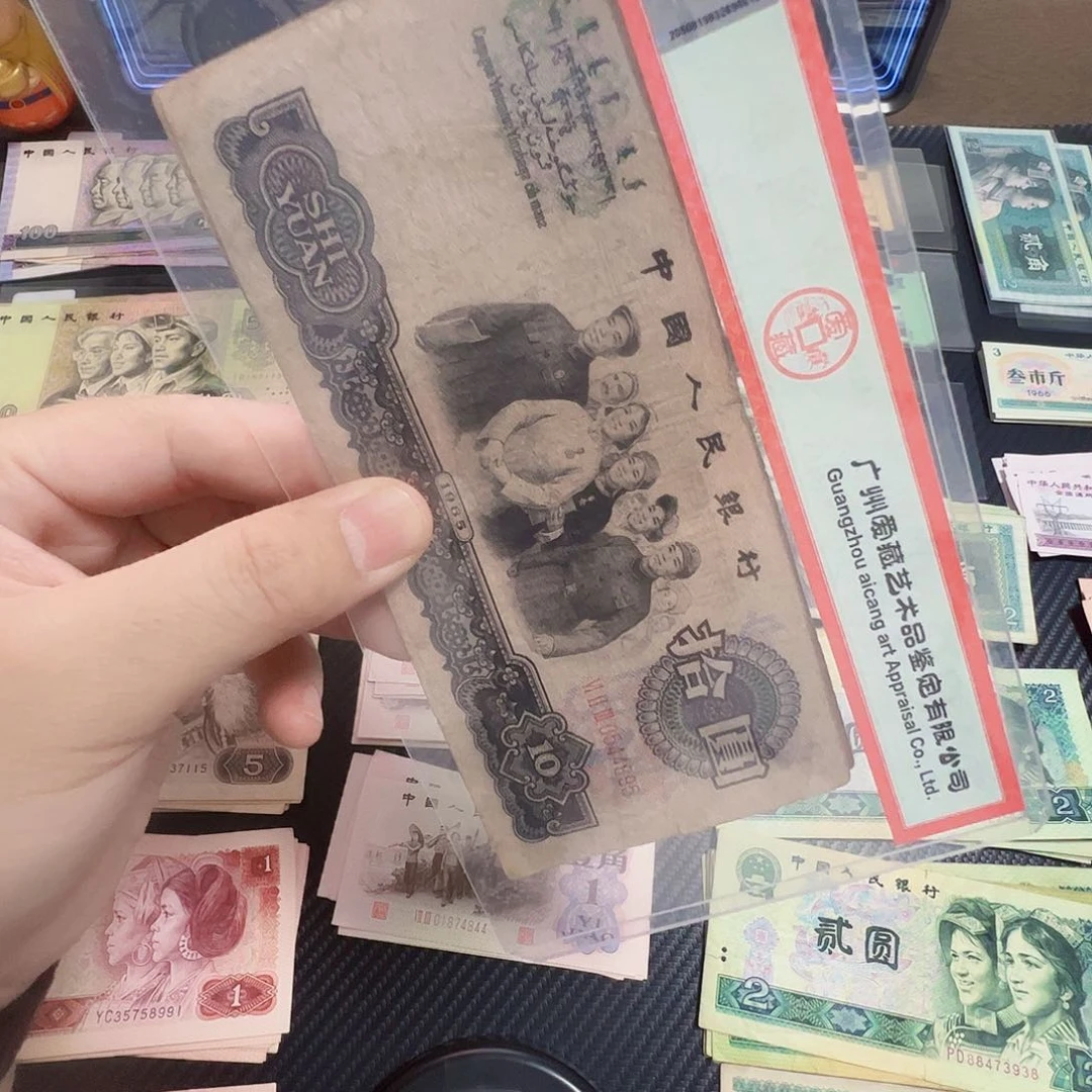 【南山甄选】退市旧票大团结旧票1张