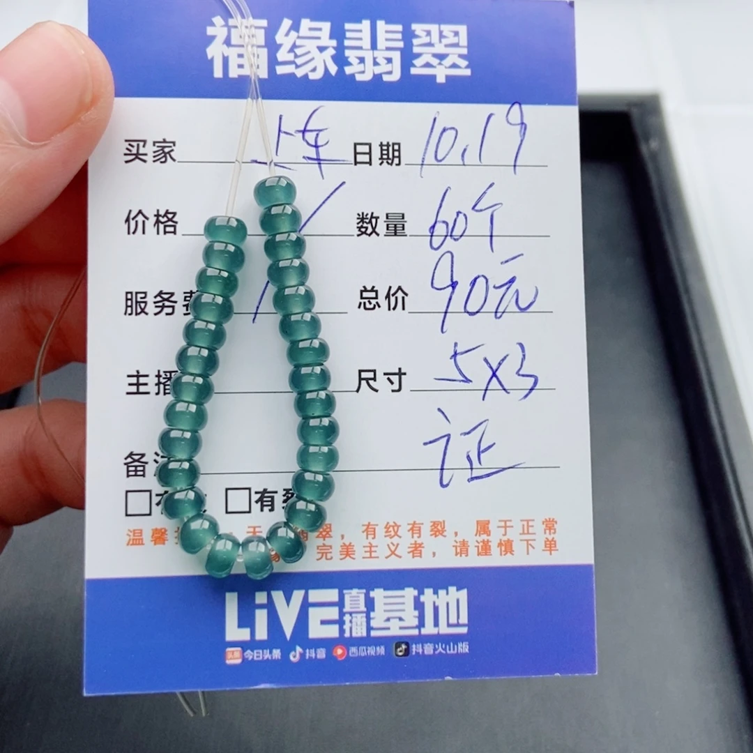 翡翠未镶嵌手链多样性60蓝