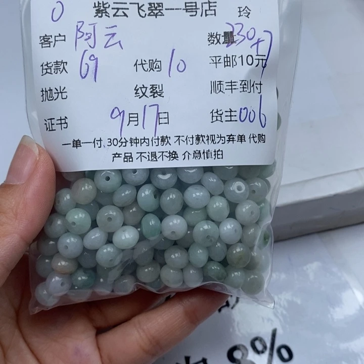 阿***呀颈饰未镶嵌翡翠翡翠