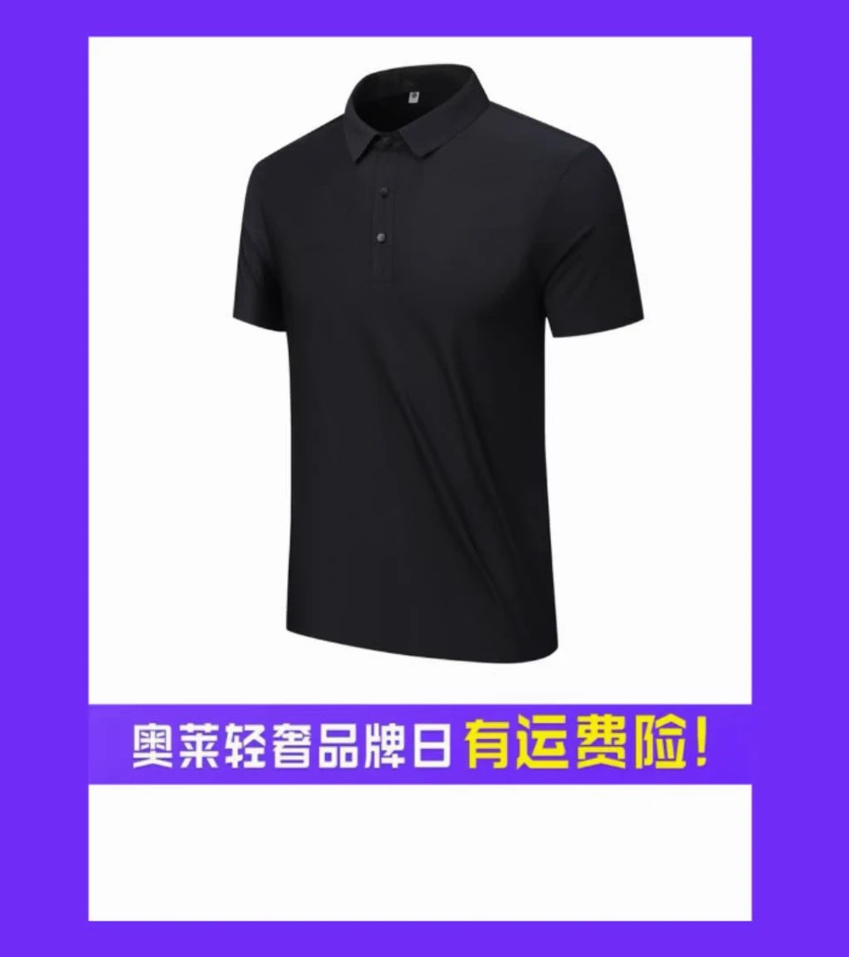 【奥莱撤柜】夏季新品夏季速干POLO短袖休闲运动男短袖