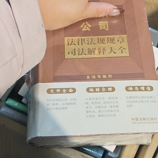 公司软精装库存书库存书