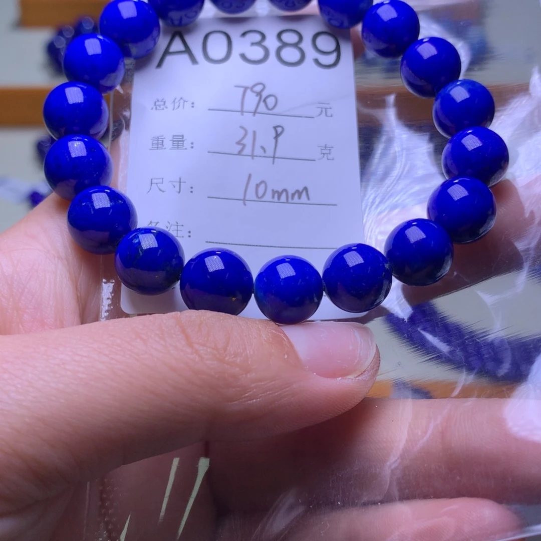 青金石手链未镶嵌奇*A0389