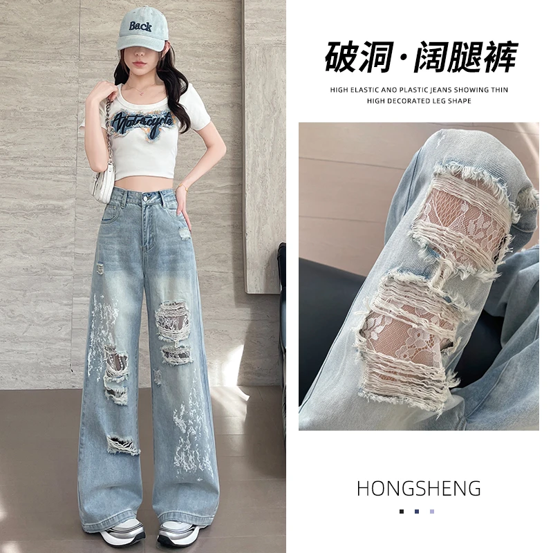 T浅蓝色高腰破洞阔腿牛仔裤女秋季薄宽松窄版直筒乞丐垂感拖地裤