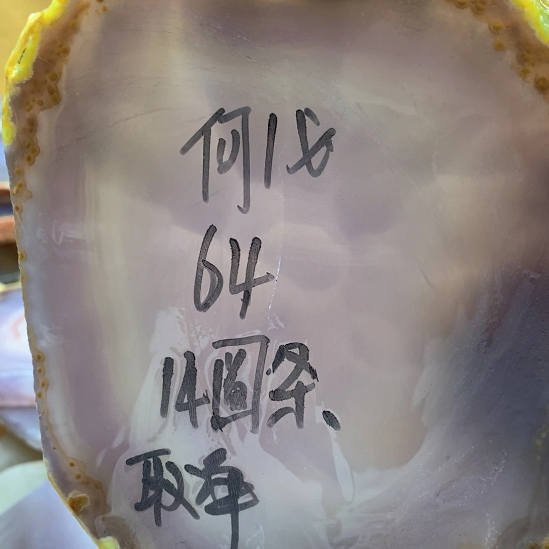 ****࿐定制玛瑙私人定制64圆不退换