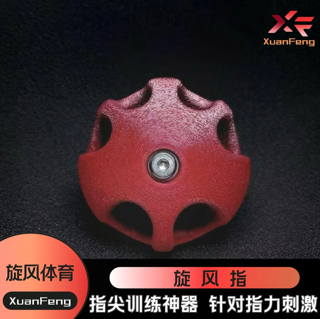 旋风指 鹰爪功指力训练器 全民指力挑战 全国排名
