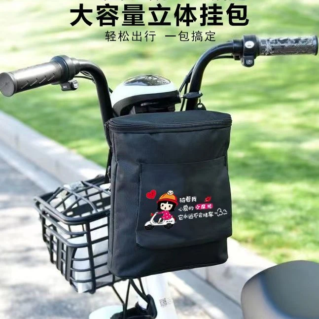 电动车挂物包前置防水手机包充电器雨衣收纳袋大容量储物兜电瓶车