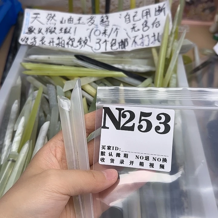 J***F蛇纹石玉合金发饰