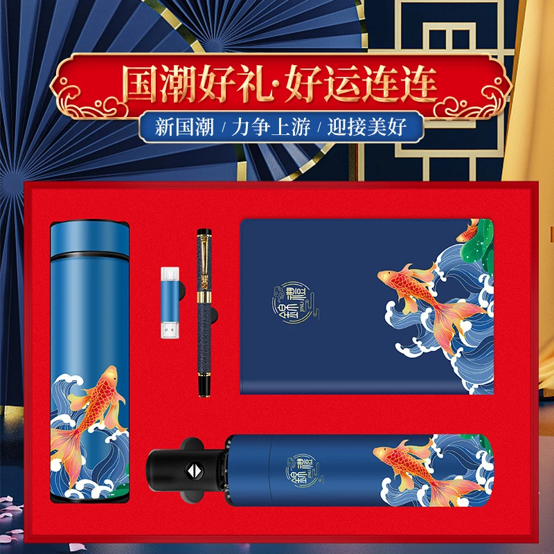 商务礼品雨伞保温杯套装企业银行周年开业活动实用伴手礼礼物礼盒