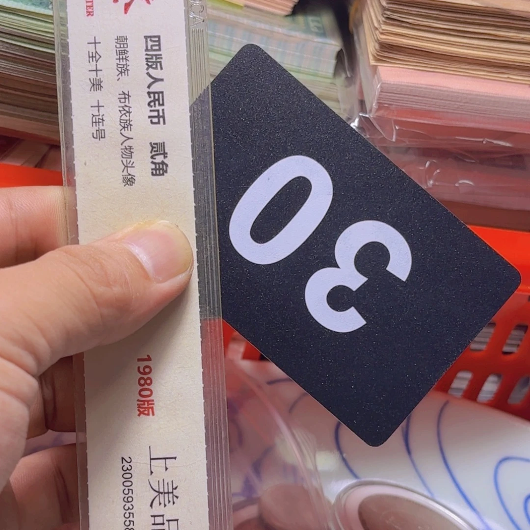 豆***菜退市纸币硬币品像如图