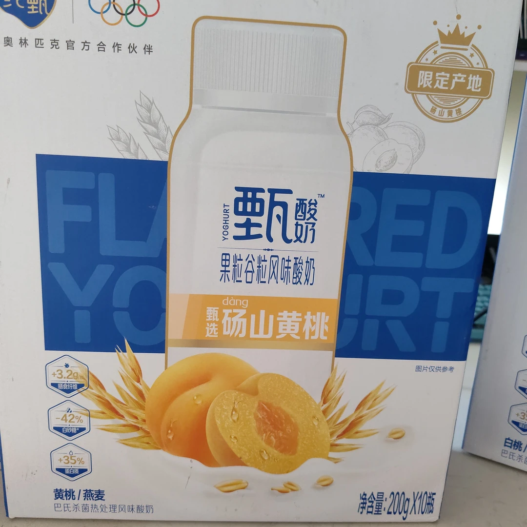 蒙牛纯甄缤纷果粒风味酸奶 200g*10瓶