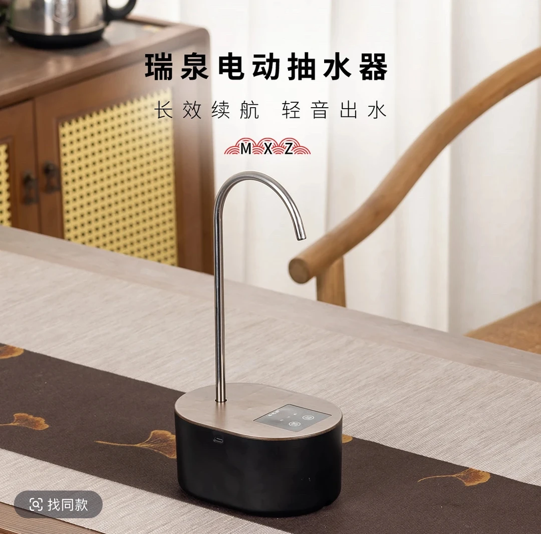 高端茶志斋抽水器