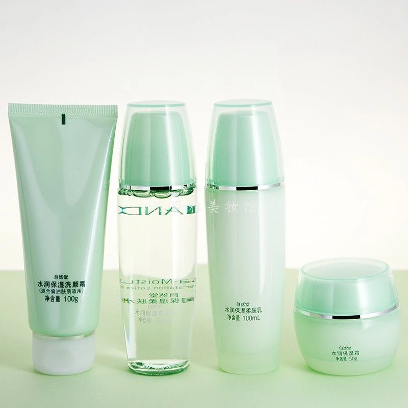 自然堂水润保湿套装补水滋养润肤洁面爽肤水乳液霜护肤化妆品正品