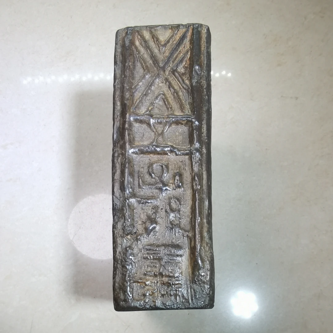 汉Z篆书吉语“子孙夀”可作砚台杯承等