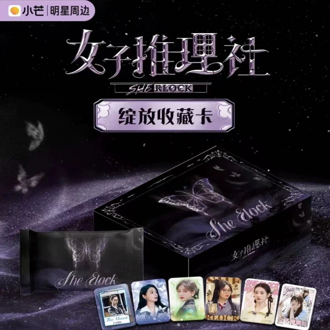 【许愿】女子推理社正版授权收藏卡