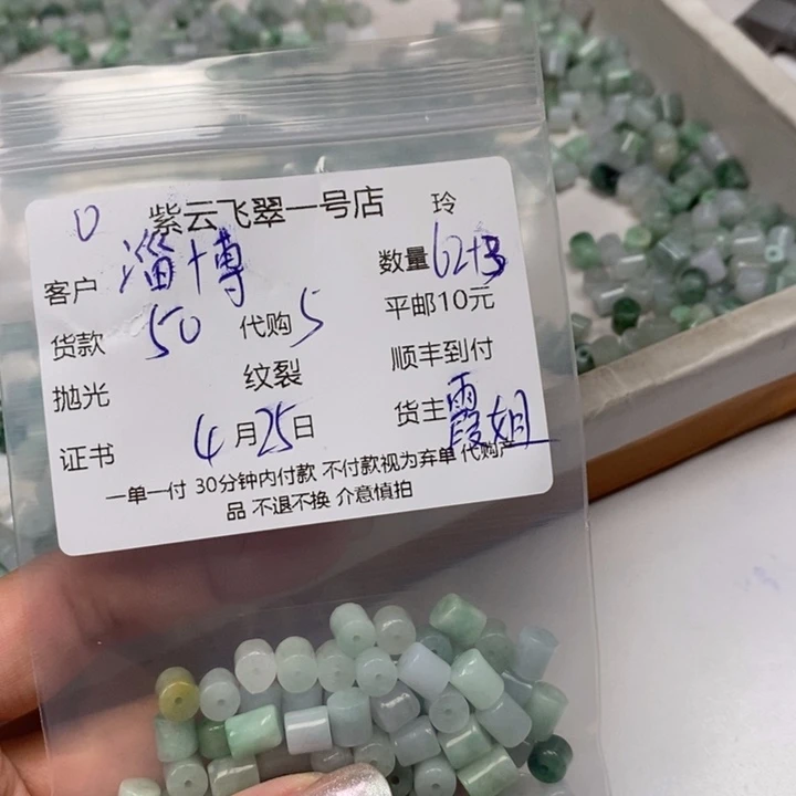 翡翠未镶嵌颈饰淄****司翡翠