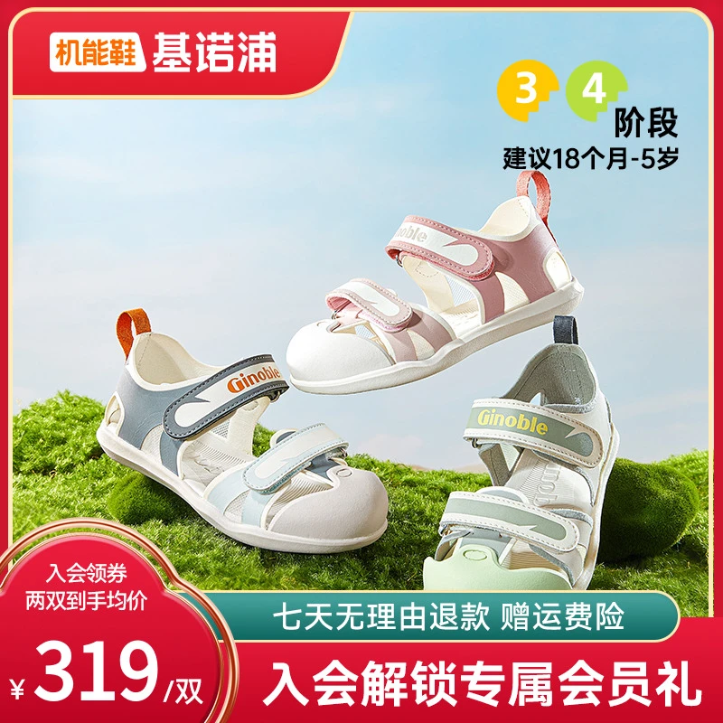 A基诺浦凉鞋25夏季休闲透气学步鞋宝宝橡胶头户外机能鞋GW1750
