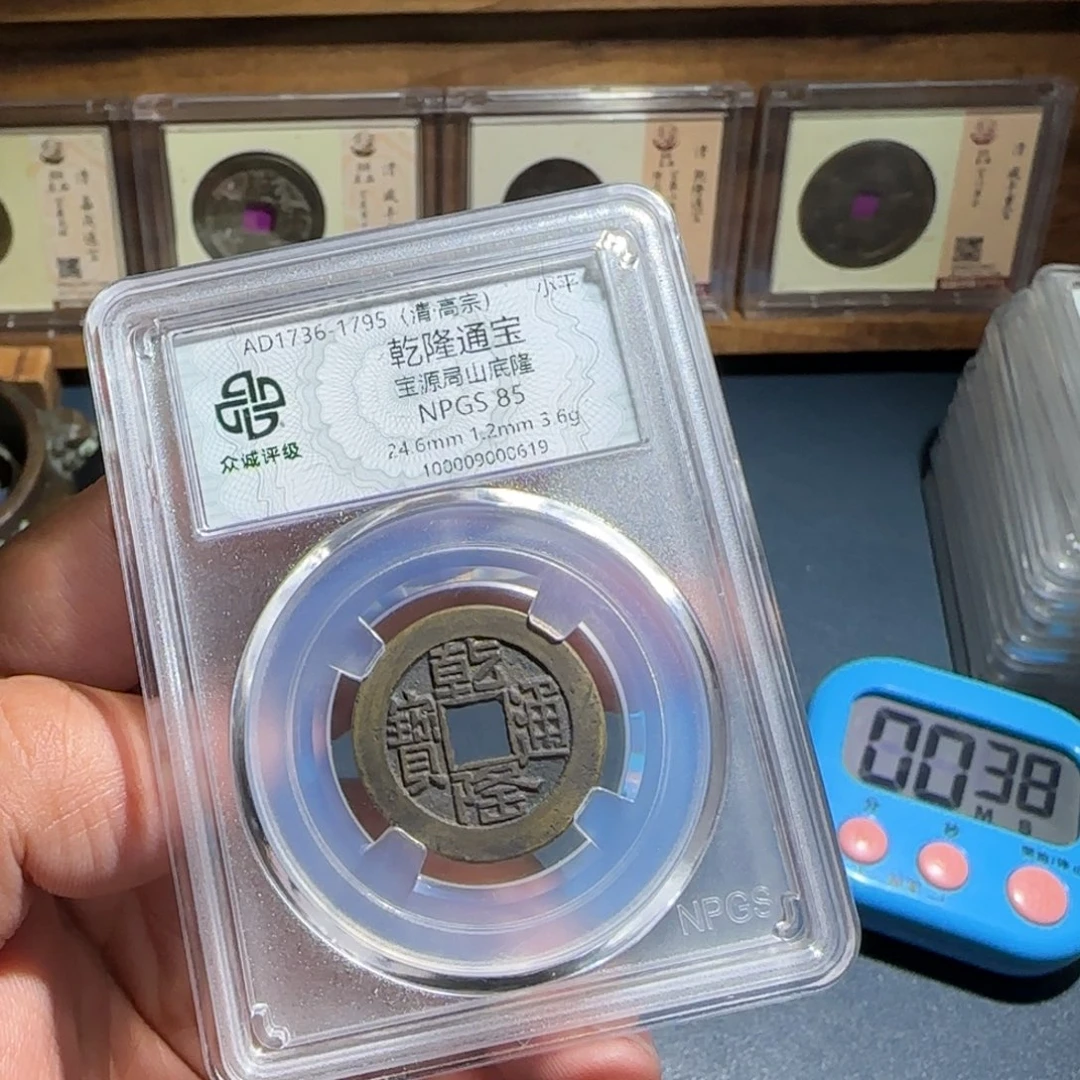 铜乾隆～宝福66666666666