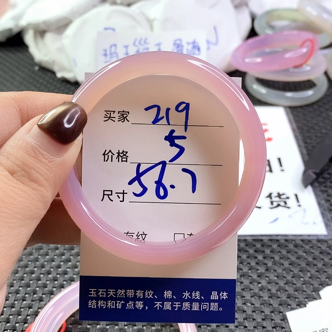 手镯玛瑙/玉髓未镶嵌219
