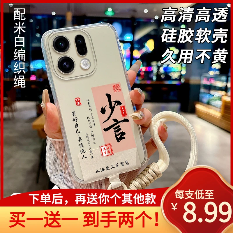 透明卡通oppoFindx9手机壳PLJ110裸机质感全包边软硅胶新款防摔女