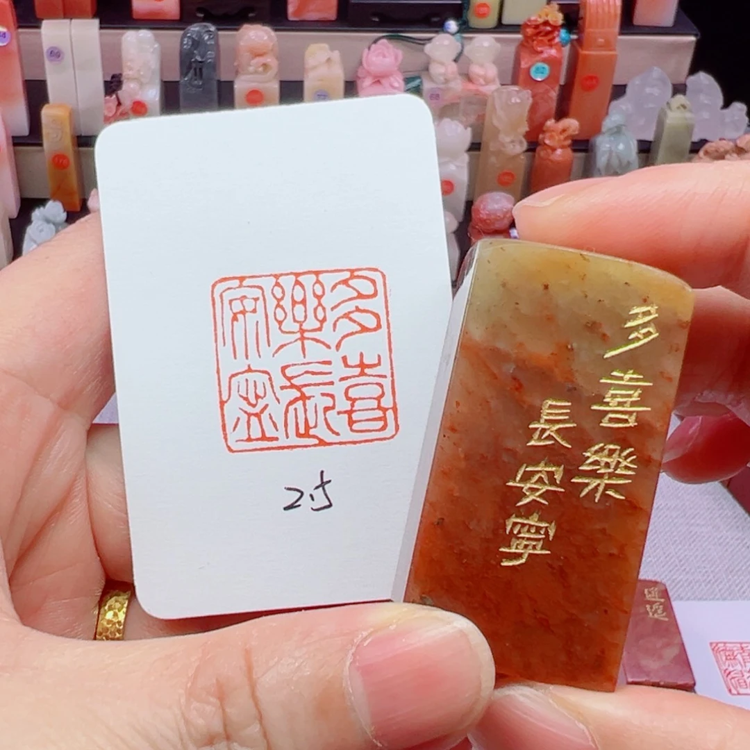 寿山石印石多喜乐长安宁2.5