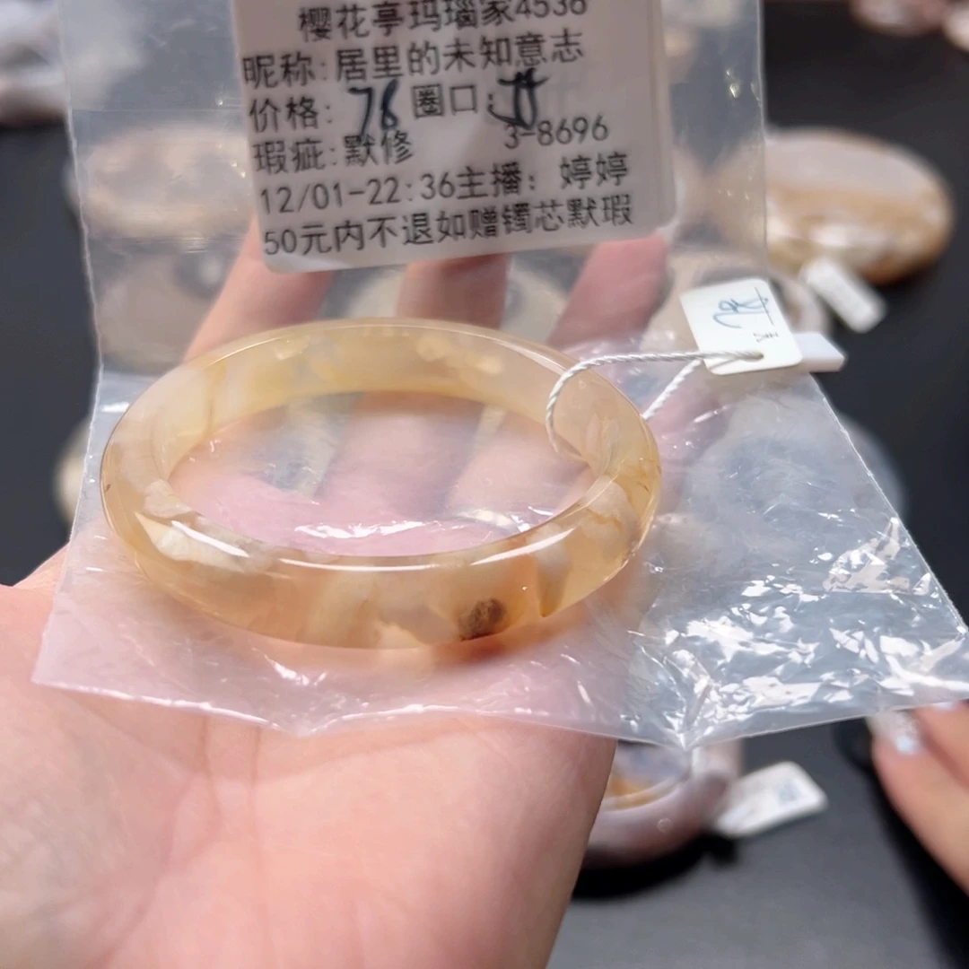 居***志玛瑙/玉髓未镶嵌手镯