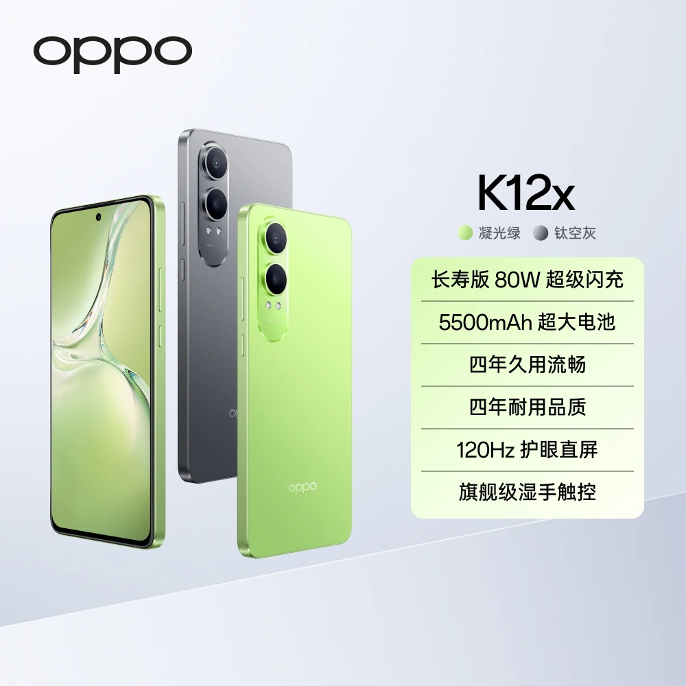【政府消费券】OPPO K12x 5G 80W超级闪充 5500mAh超大电池 手机