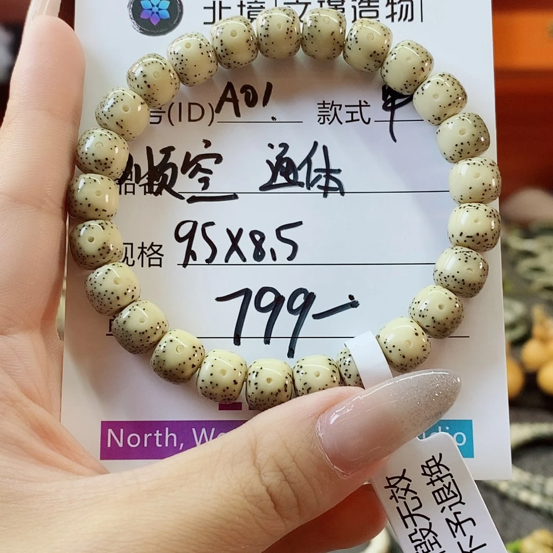 星月菩提吊坠9.5x8.5通体留白