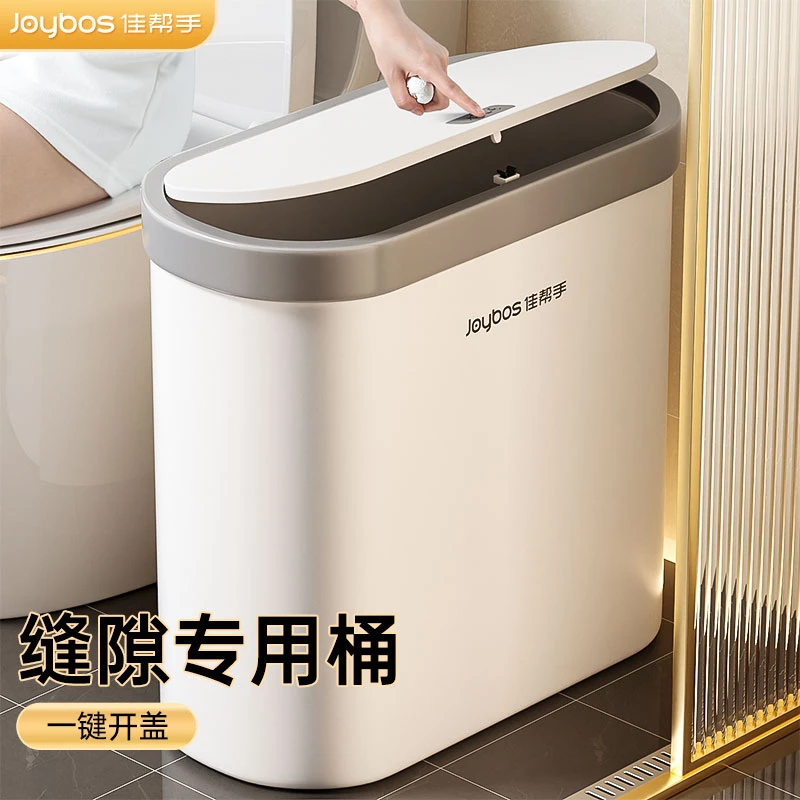 佳帮手大号垃圾桶家用轻奢卫生间厕所客厅厨房专用夹缝带盖高颜值