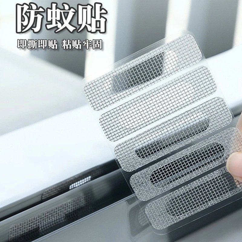 纱窗纱门防蚊虫修补贴门帘补洞贴 纱窗贴修补 门窗流水孔防蚊贴