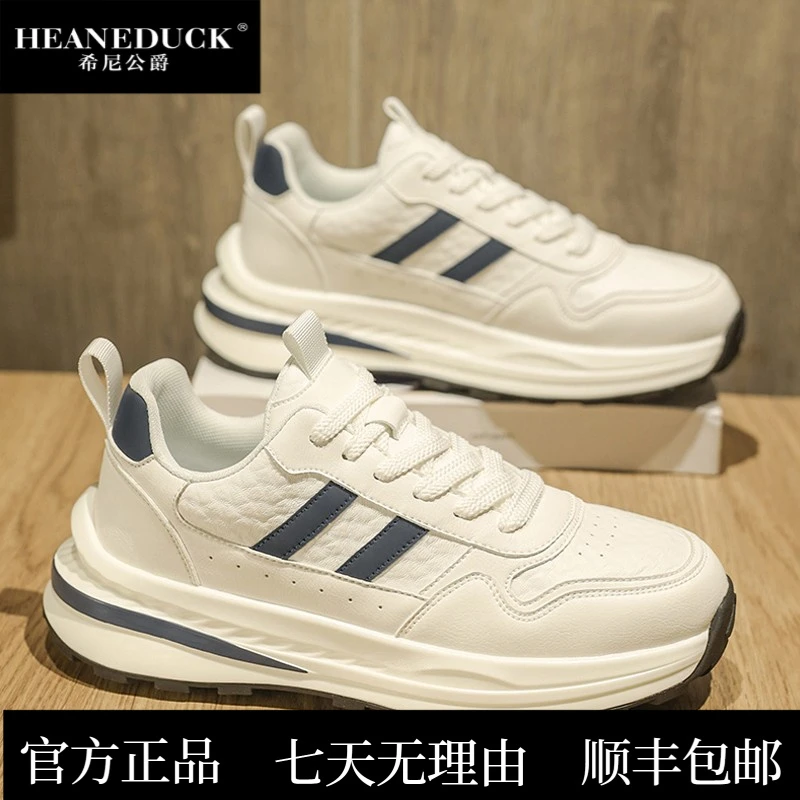 HEANEDUCK男鞋2025新款夏季透气潮流高级感厚底阿甘小白休闲 运动