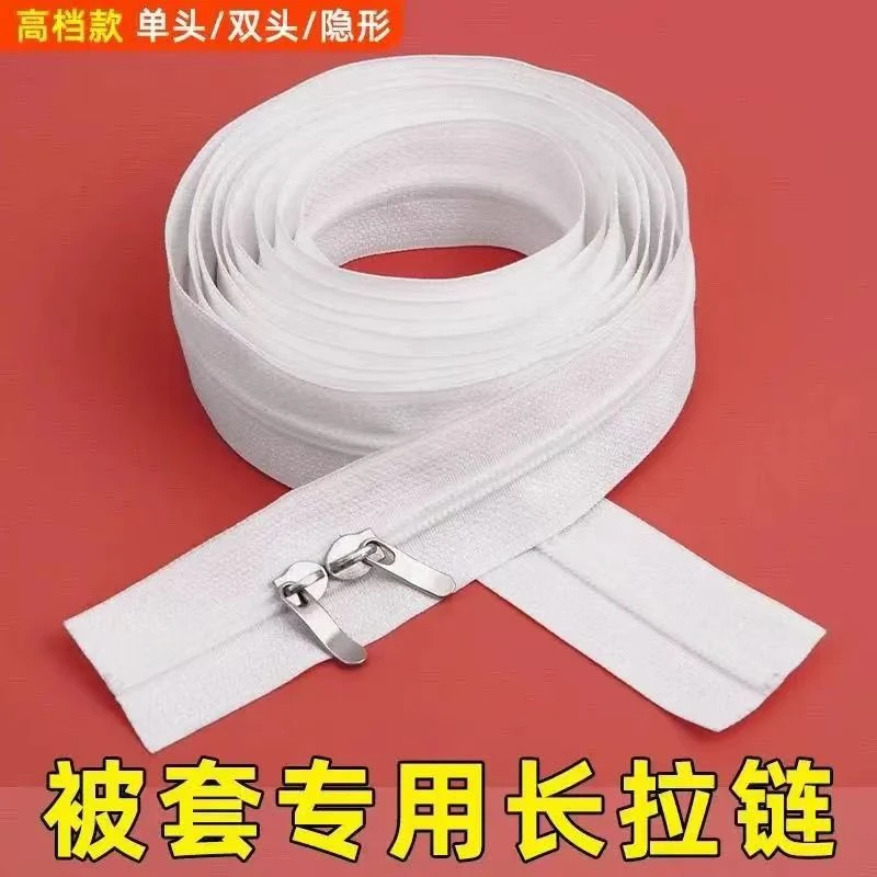 双头拉链被套被罩专用10根1.5米长家用【包邮】