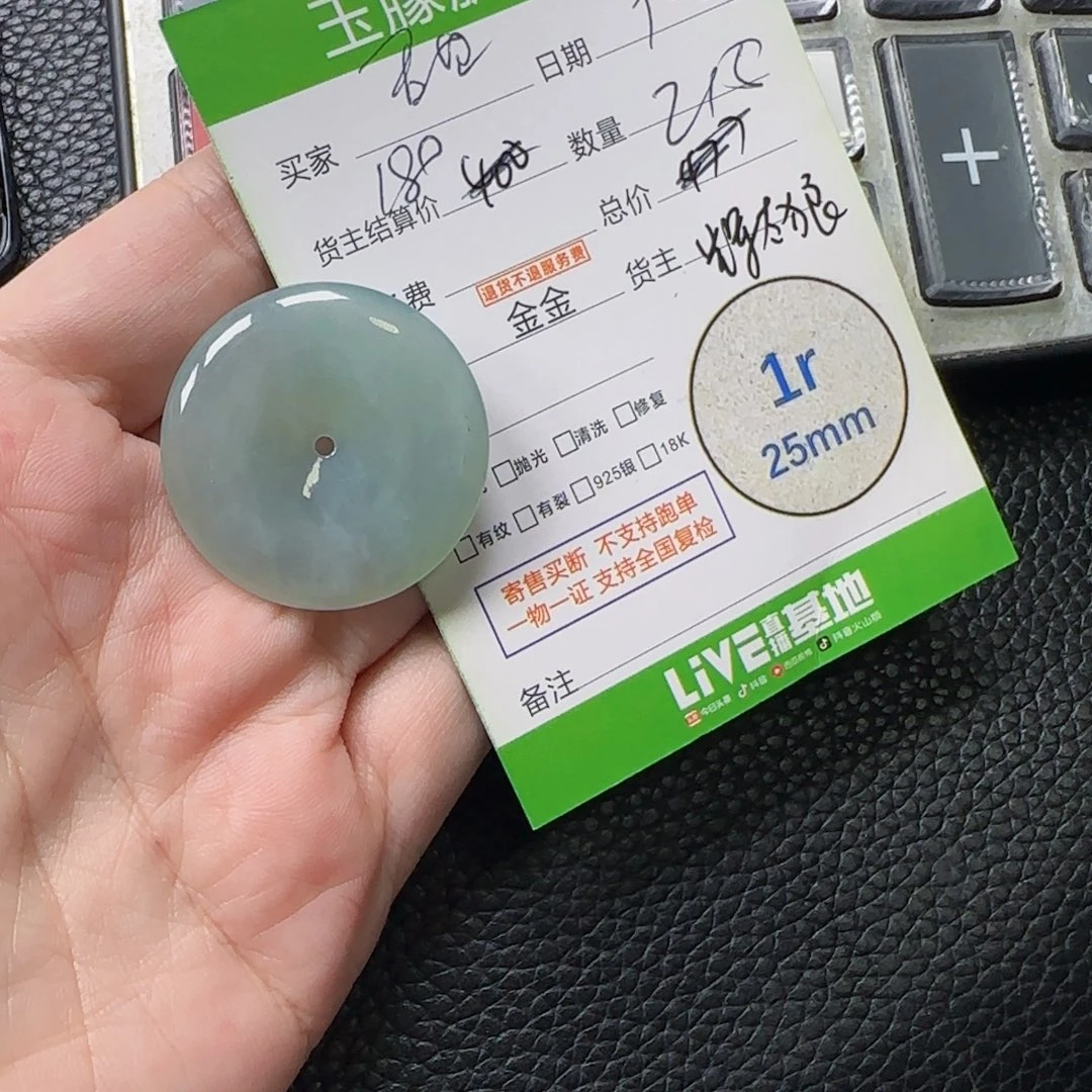 甜****翡翠未镶嵌颈饰翡翠