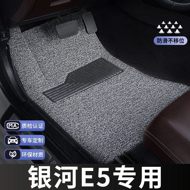 银河e5脚垫吉主驾驶单片单个汽车专用地毯丝圈改装内饰装饰专车利