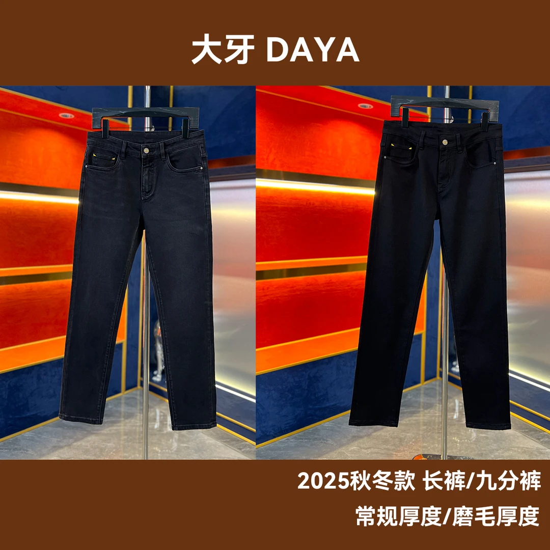 【大牙】2025秋冬双色调怪兽九分/长裤 男士牛仔裤弹力修身小直筒