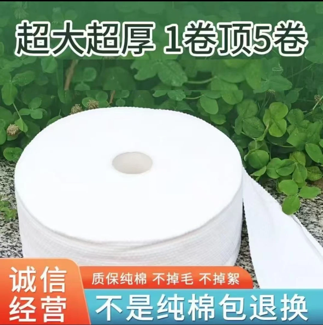 470克超大包全棉洗脸巾家用无菌纯棉洁面巾美容院