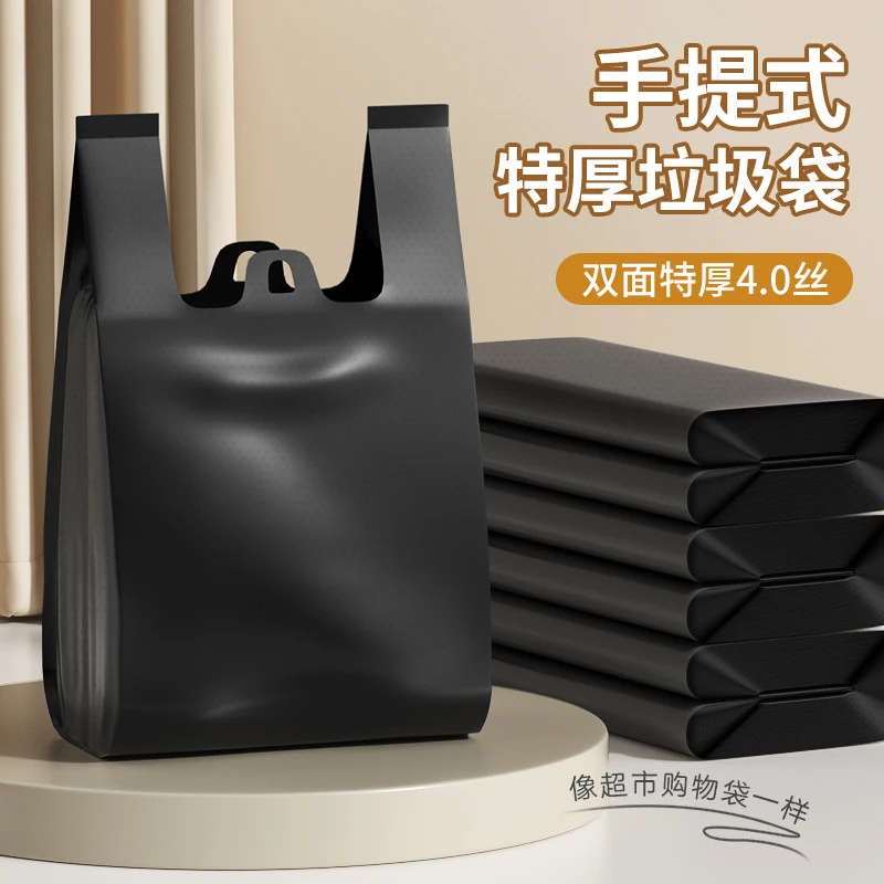 垃圾袋3丝家用黑色加厚手提式背心式厨房卫生间大号商用免撕