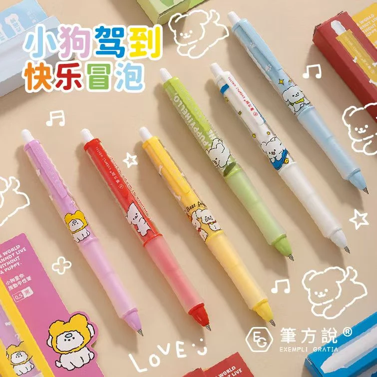 筆方説-小狗爱你速干按动中性笔