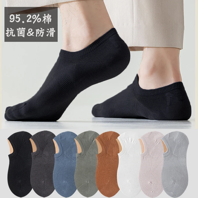 【95%棉抗菌防臭】船袜男夏季薄款纯棉隐形硅胶防滑短袜浅口低帮袜