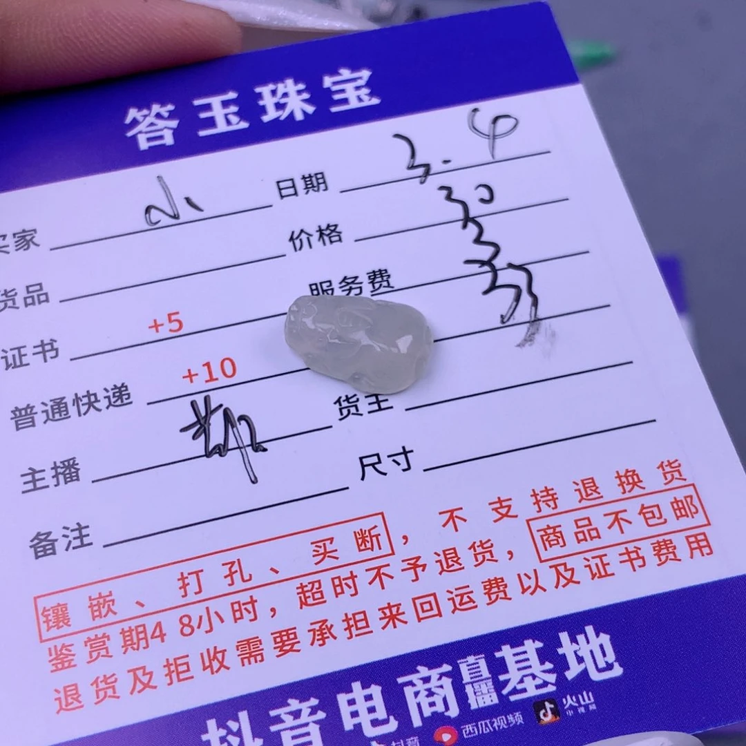 翡翠颈饰未镶嵌ᴴ****头