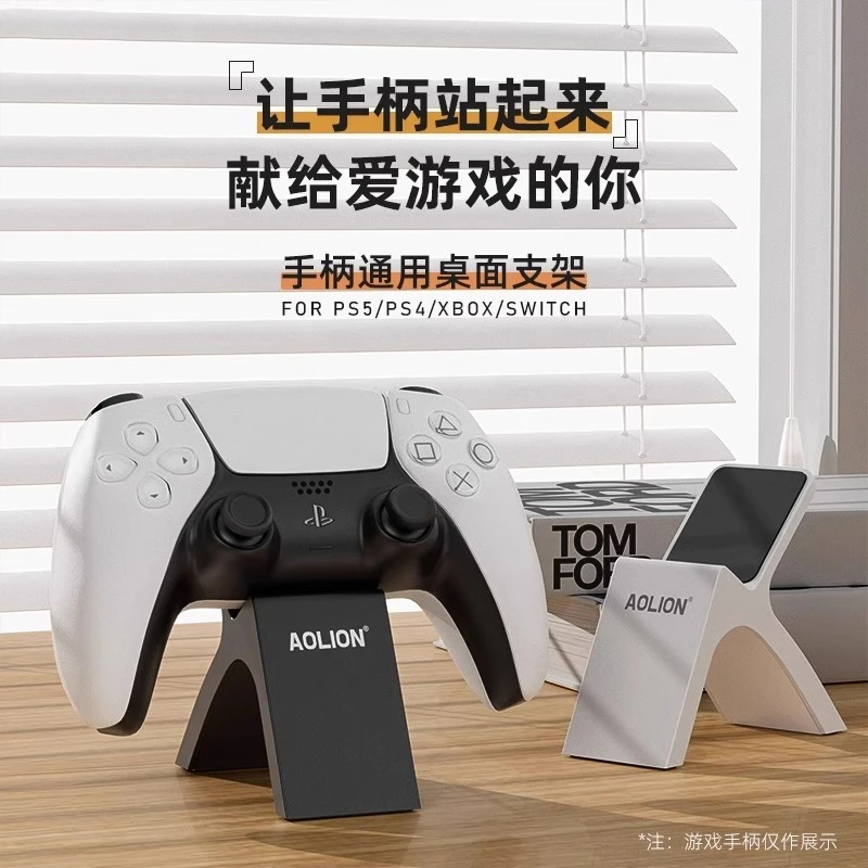 手柄支架Switch底座展示摆放架Xbox底座PS5/4桌面手机支架配件