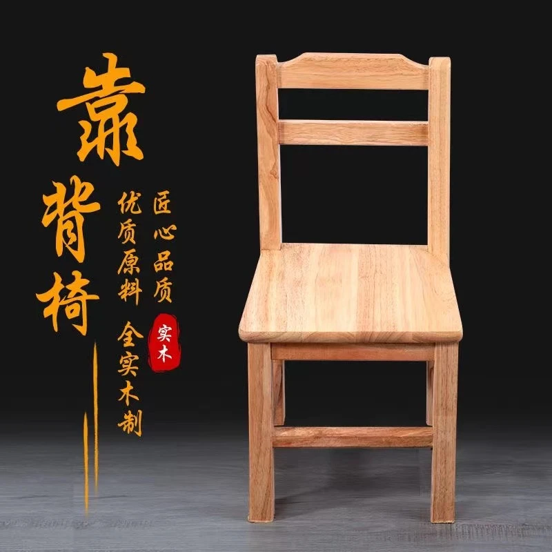 君华数码专属  靠背小椅子客厅儿童学习椅木头凳子矮凳木凳子
