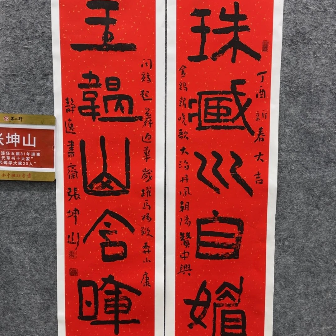 书法书法ZKS老师作品