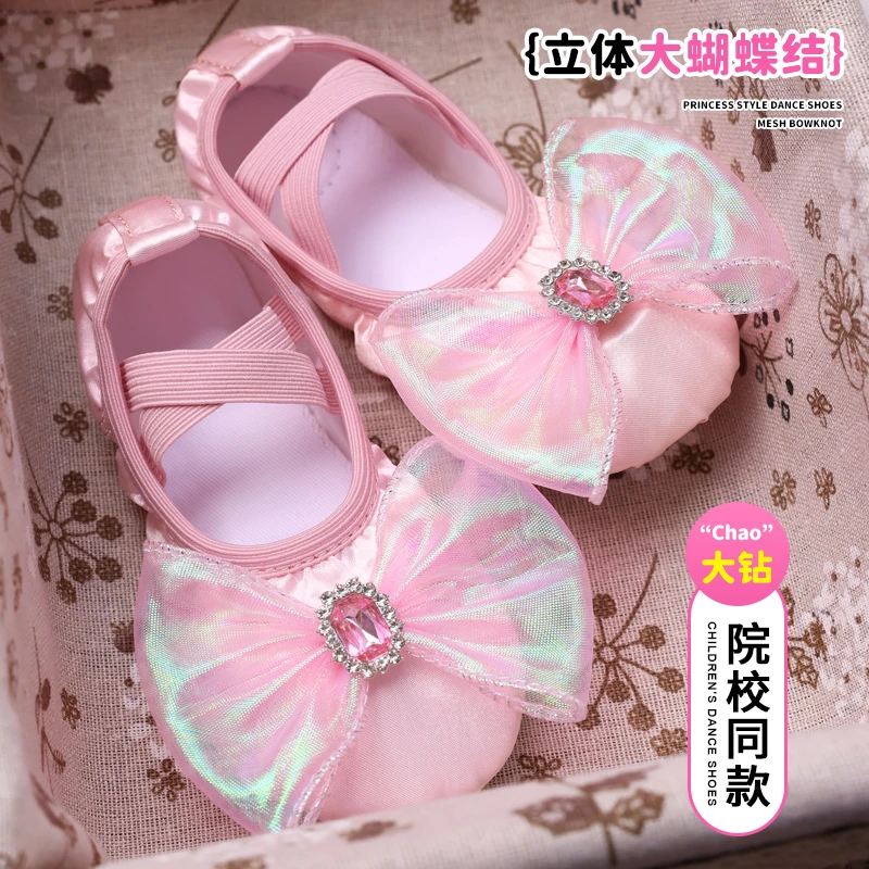 儿童舞蹈鞋女童软底练功鞋女孩跳舞专用形体鞋幼儿中国舞猫爪鞋子