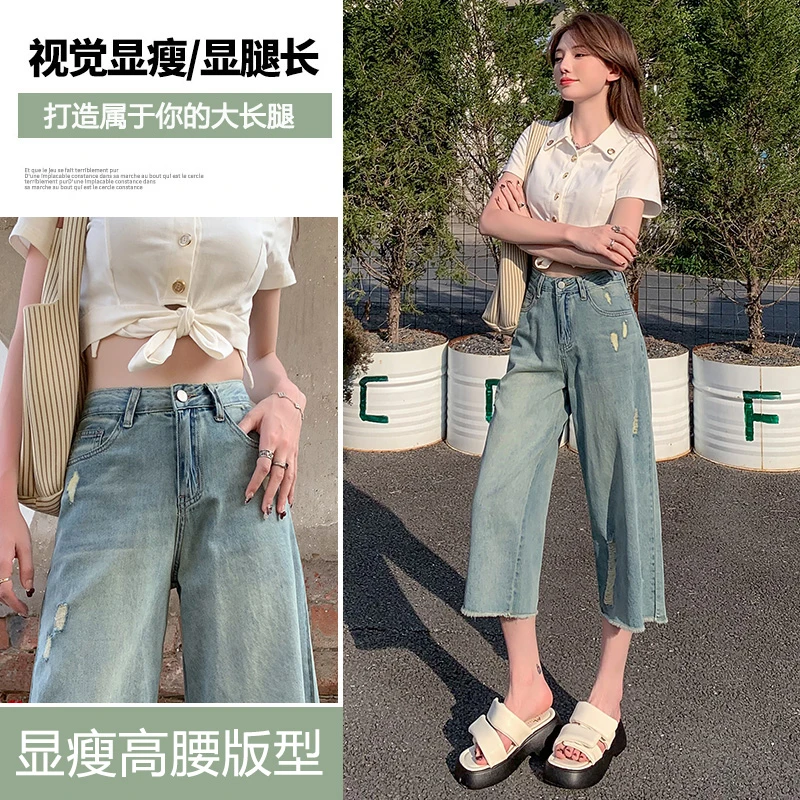 女士夏季夏天复古破洞七分直筒高腰宽松显瘦小个子阔腿牛仔裤薄款