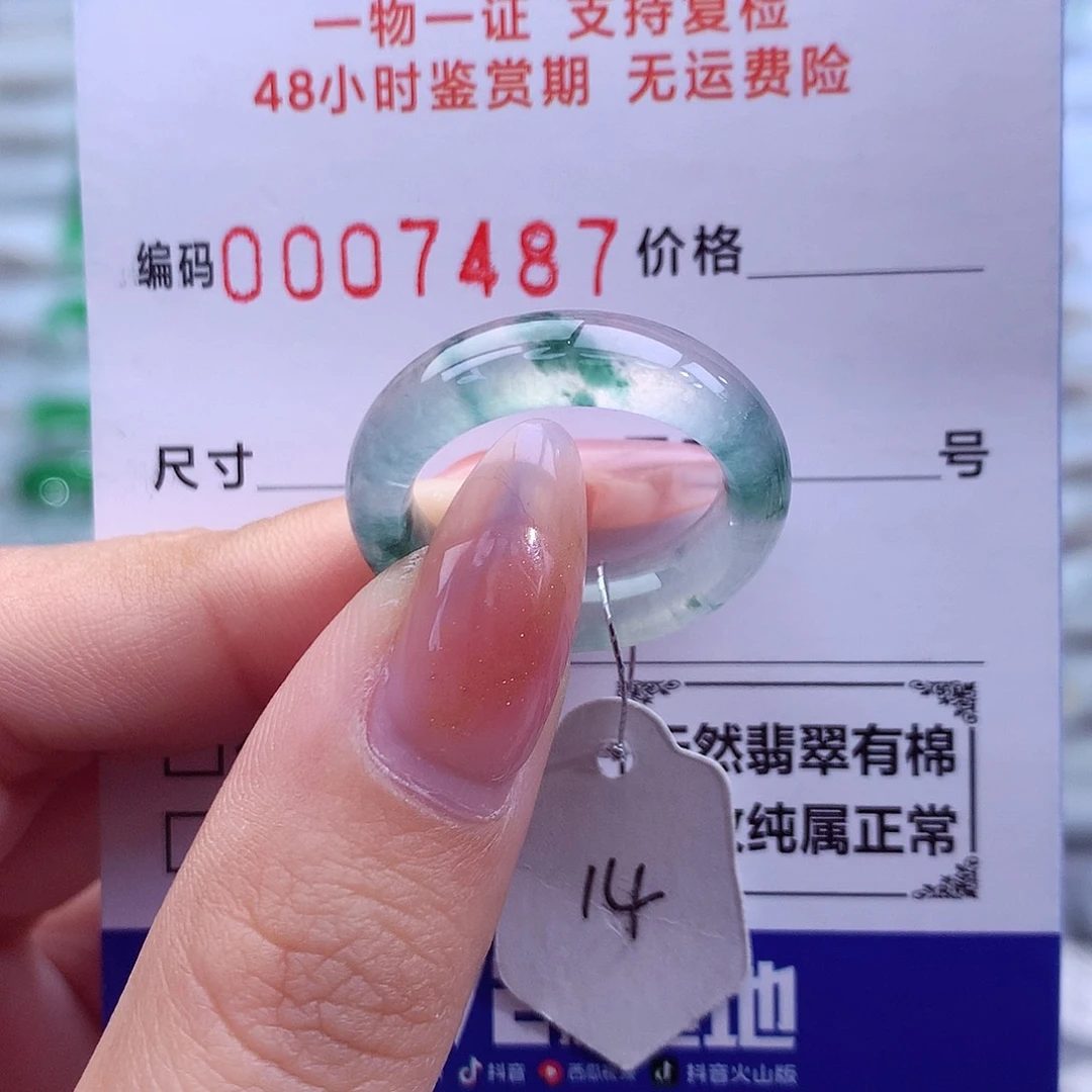 翡翠未镶嵌戒指天然