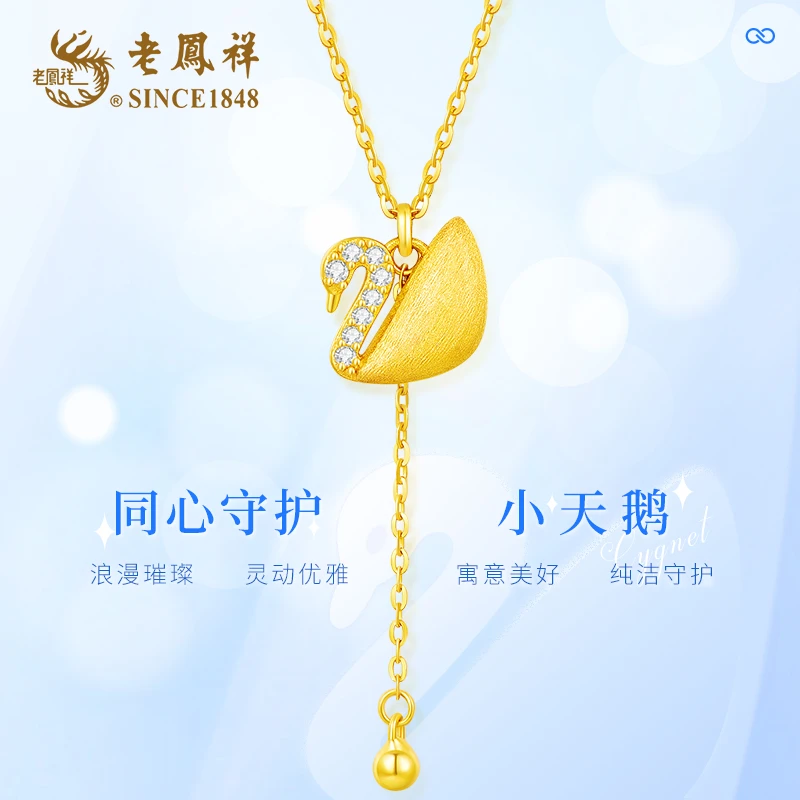 老鳯祥 坠链均925银 同心守护小天鹅项链时尚设计感锁骨链